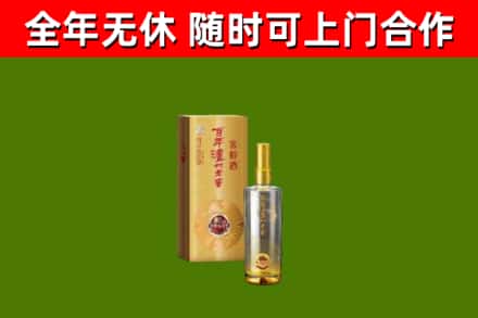 五台县烟酒回收百年泸州.jpg