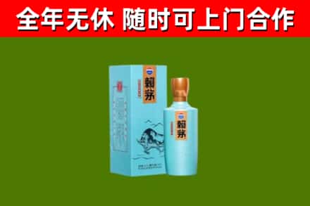 五台县回收赖茅