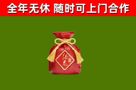 五台县烟酒回收酒鬼酒.jpg